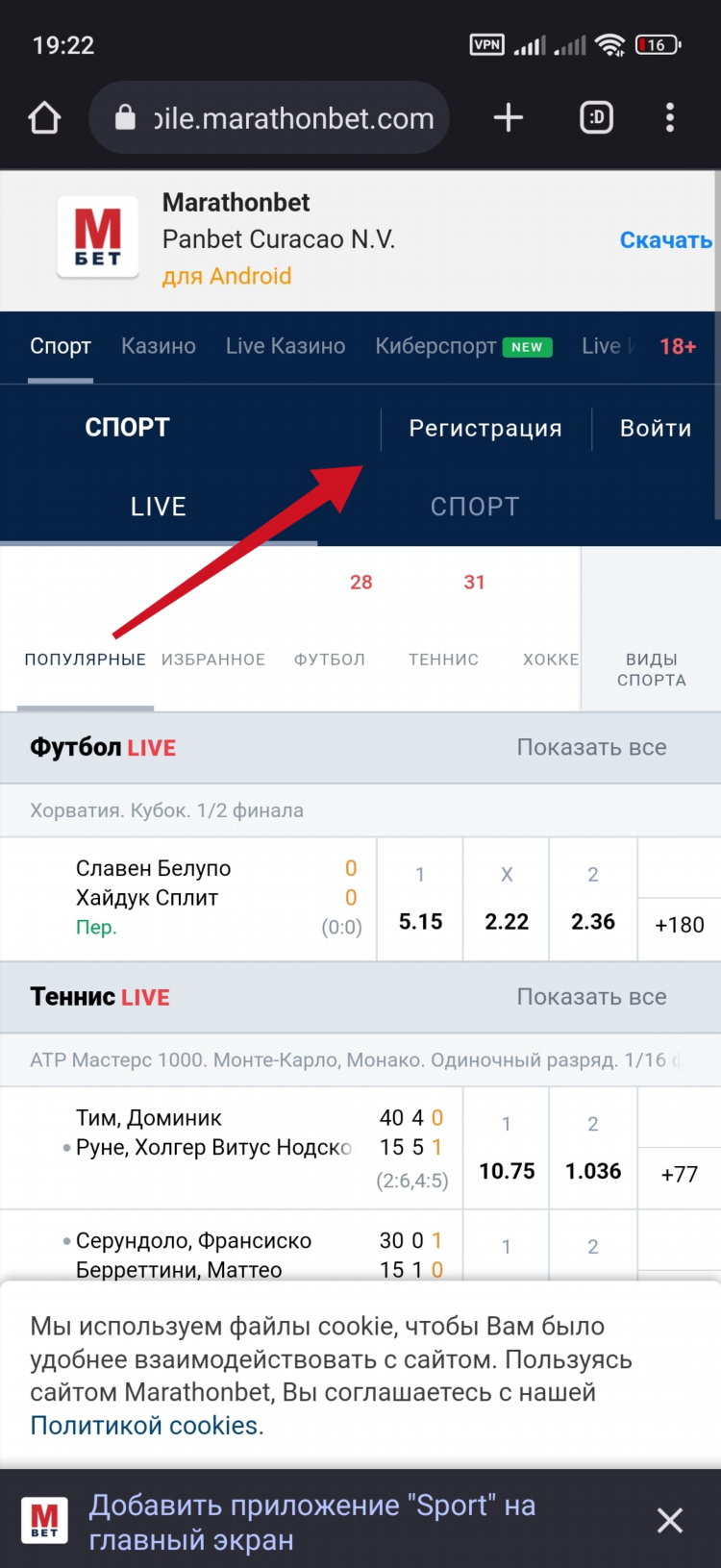 Marathonbet by мобильная версия