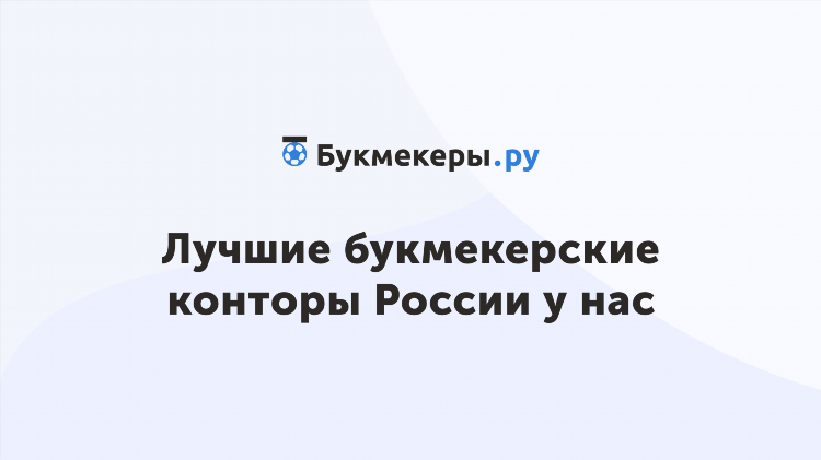 Melbet букмекерская контора приложение для андроид