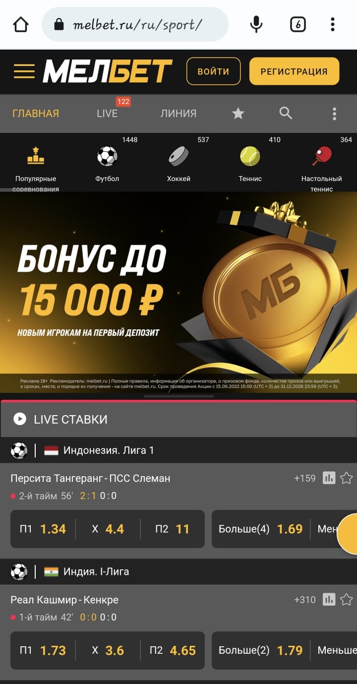Мелбет приложение для андроид