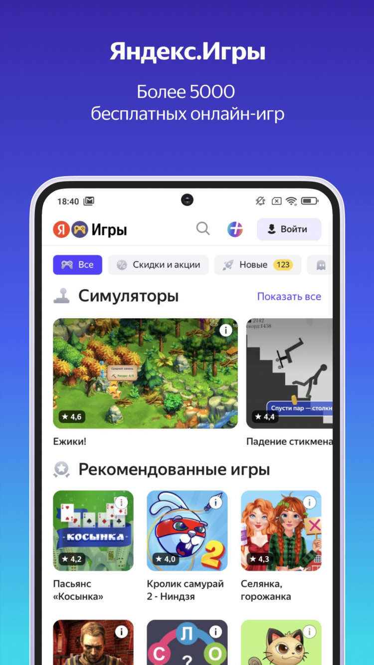 Море слов играть бесплатно и без регистрации на русском онлайн