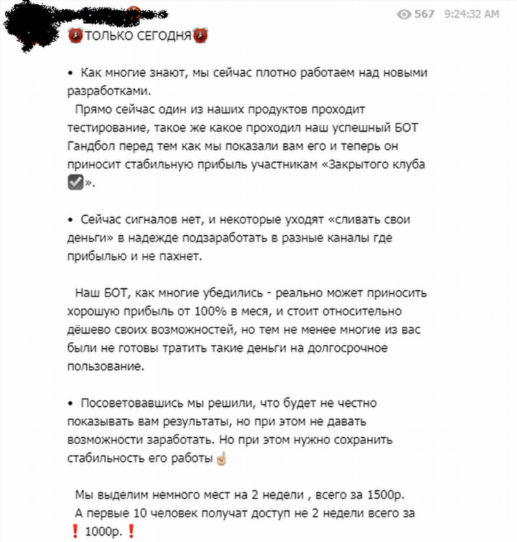 На что поставить сегодня в букмекерской конторе