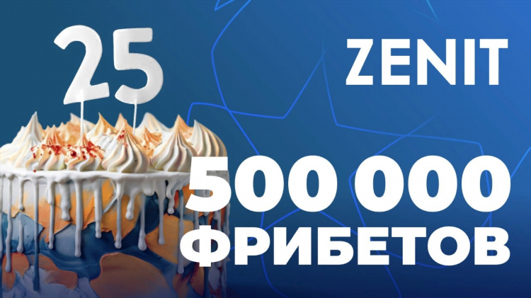 Не работает букмекерская контора зенит