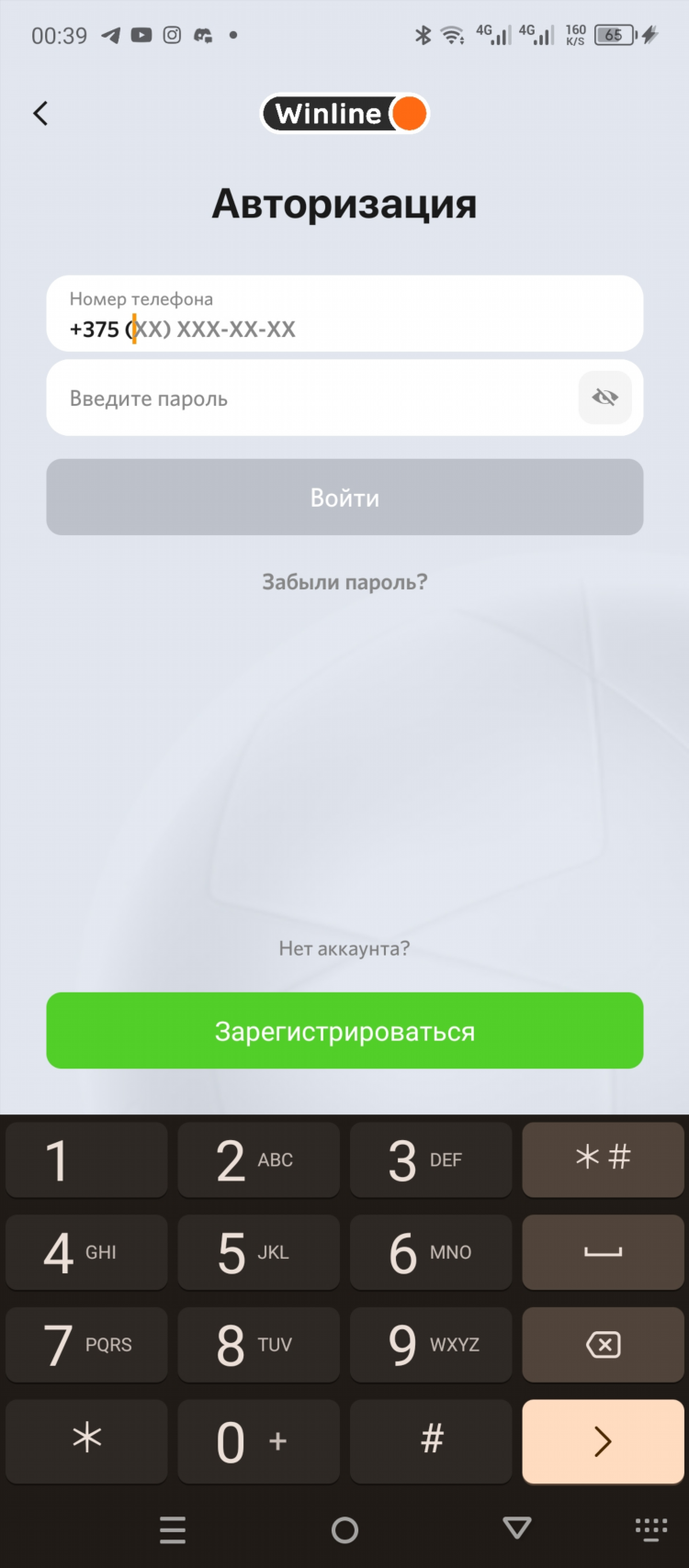 Номер винлайн букмекерская контора