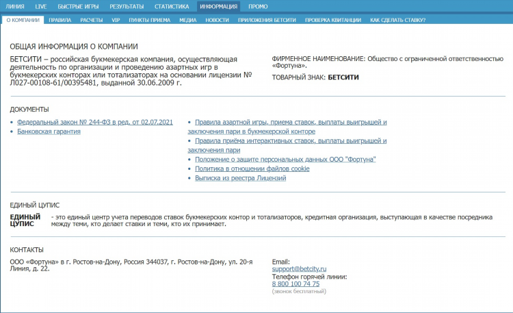 Нужно ли платить налог со ставок