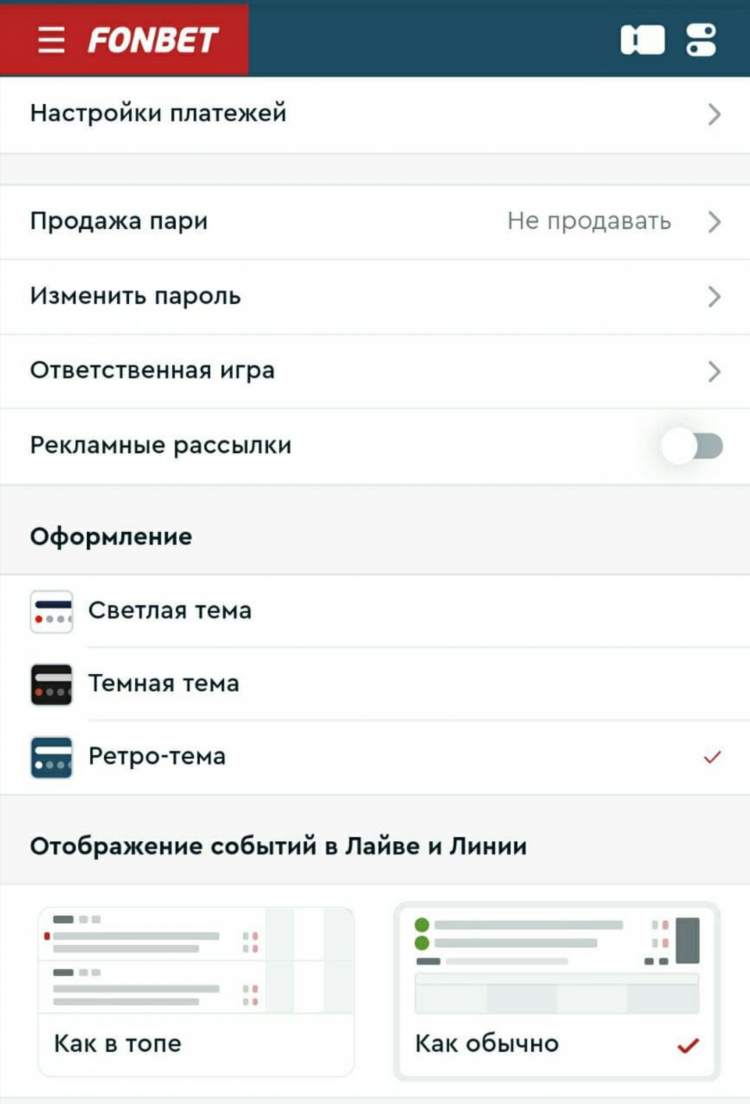Официальный сайт фонбет скачать