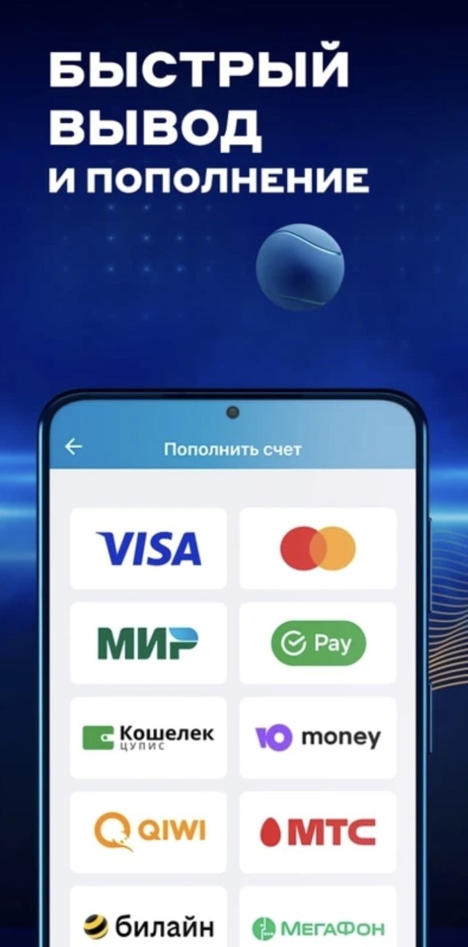 Официальный сайт лига ставок скачать приложение на андроид бесплатно