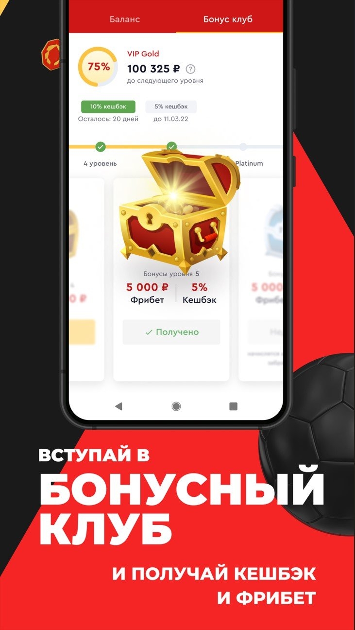 Олимп скачать на айфон