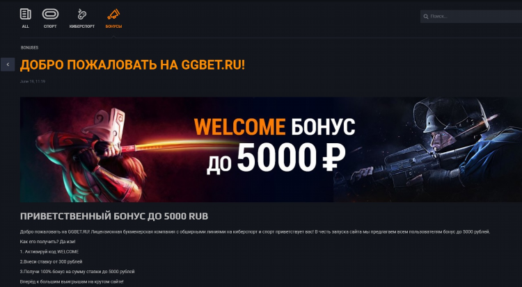 Олимпбет фрибет за регистрацию