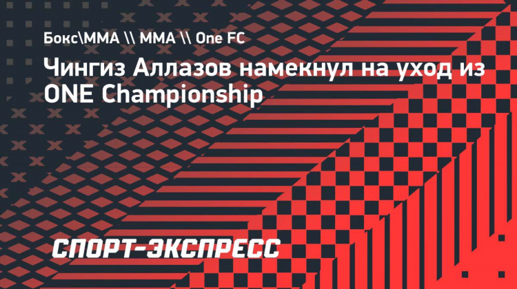 One fc результаты сегодня