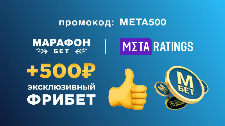 Пари бет промокоды