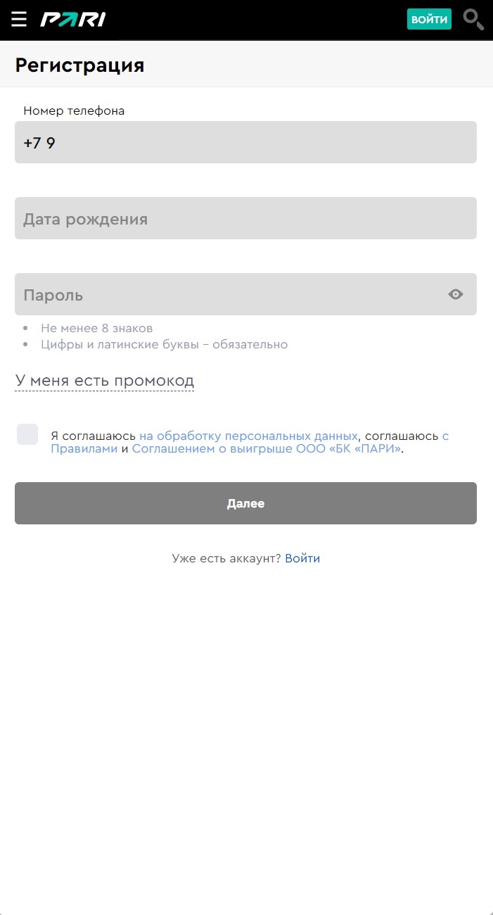 Пари бк скачать