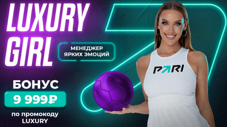 Pari бонус за регистрацию