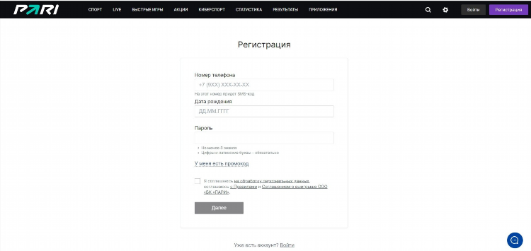 Париматч букмекерская контора официальный