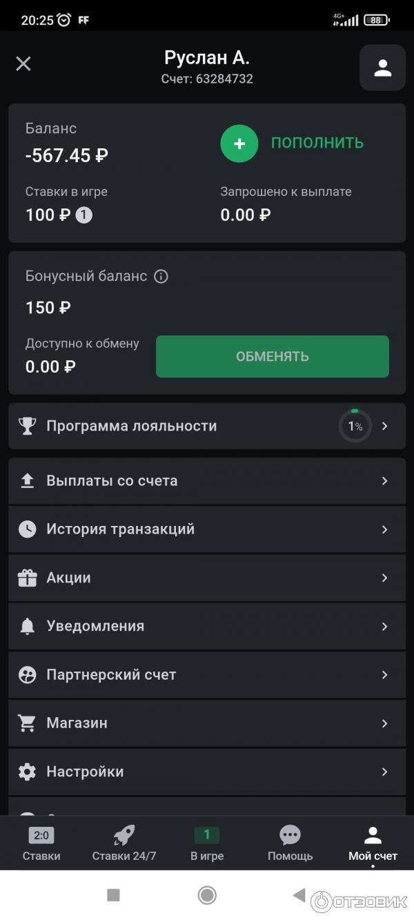 Парсер букмекерских контор