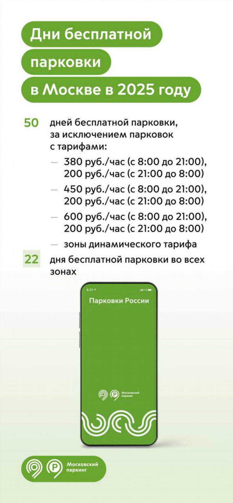 Первая ставка бесплатная