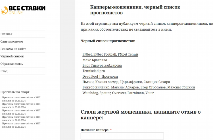 Платные прогнозы бесплатно на сегодня