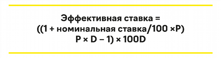 Посчитать коэффициент ставки