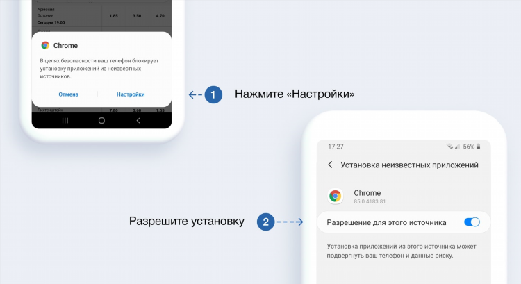 Приложение фонбет для андроид скачать бесплатно на русском