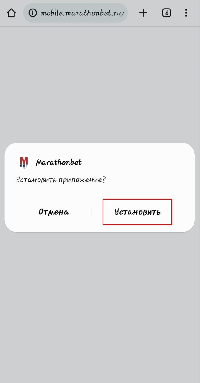 Приложение марафонбет для андроид
