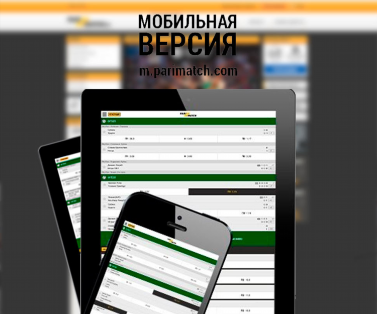 Приложение parimatch скачать