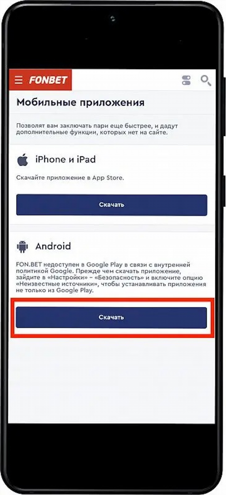 Приложение ставки на спорт
