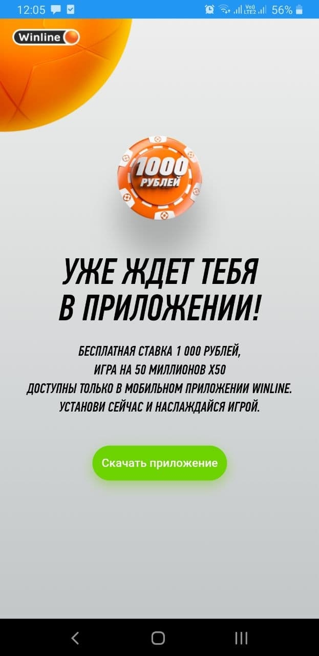 Приложения для андроид ставки на спорт