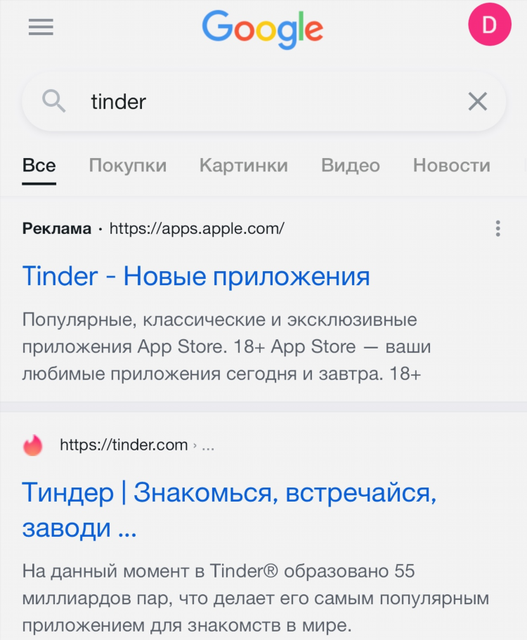 Приложения для пар