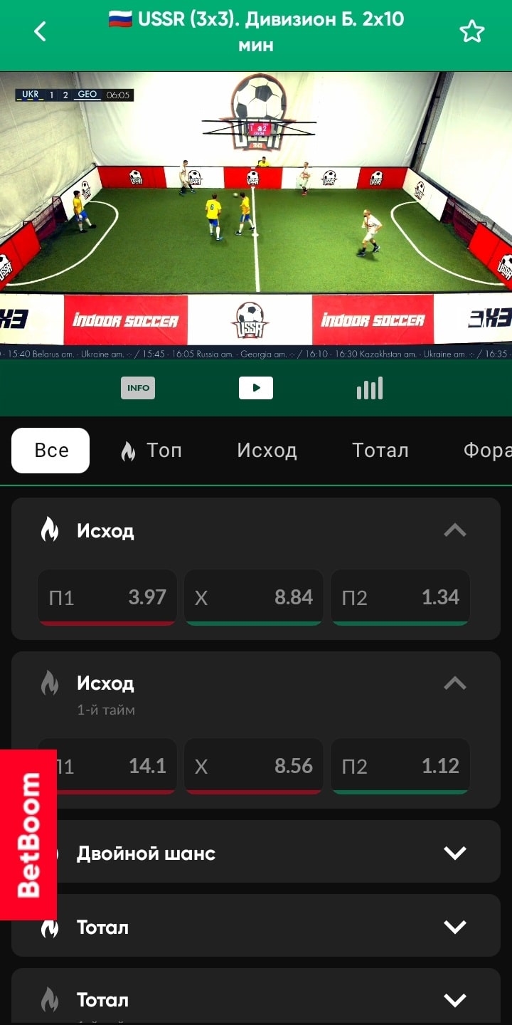 Приложения с прогнозами на спорт