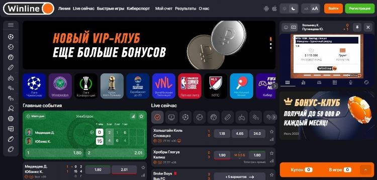 Приветственный фрибет винлайн
