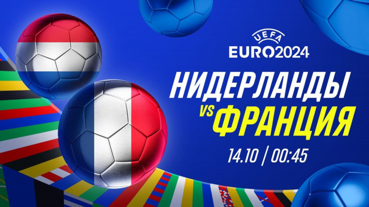 Прогноз на футбол франция