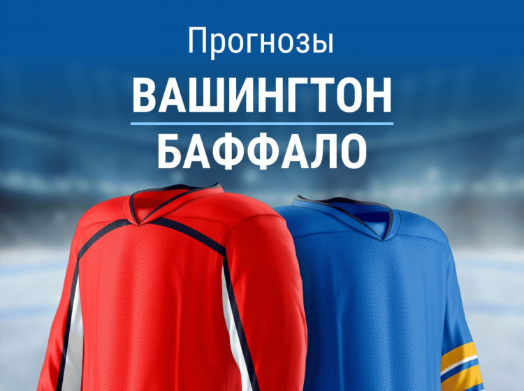 Прогноз на нхл на сегодня от профессионалов