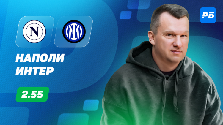 Прогноз от рб