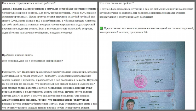 Прогнозы лайв бесплатно