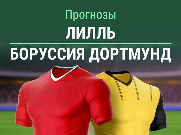 Прогнозы на доту на сегодня