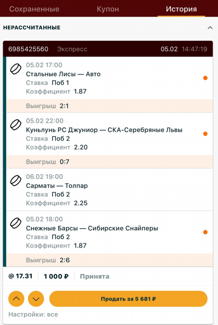 Прогнозы на футбол на сегодня экспресс ставки