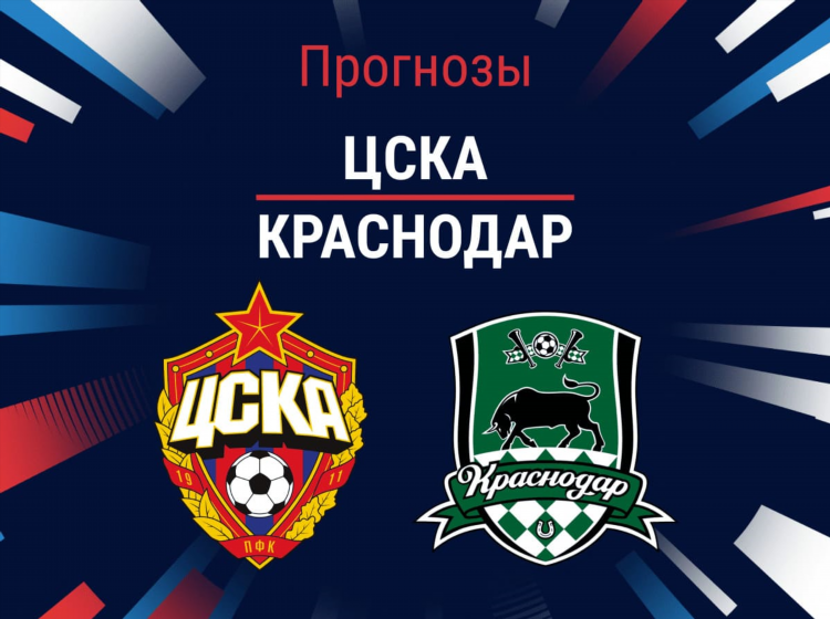 Прогнозы на волейбол