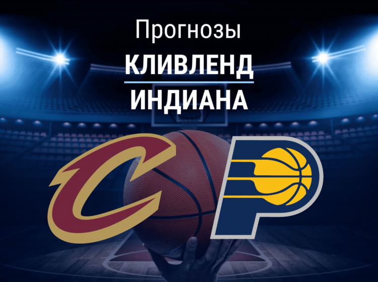 Прогнозы ставки на сегодня