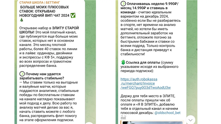 Прогнозы ставок телеграмм