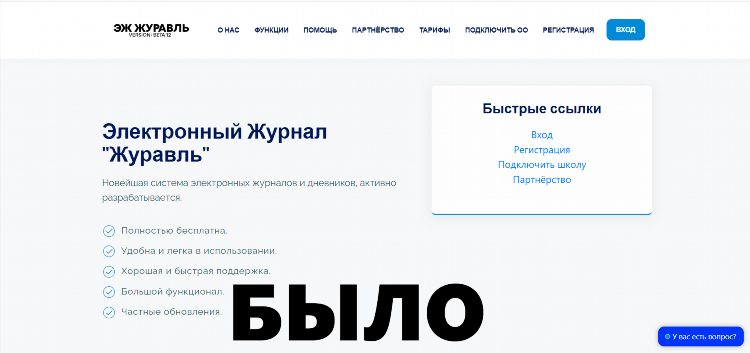 Проходная ставка это