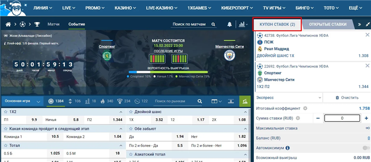 Промокод 1xbet на сегодня 32000 рублей