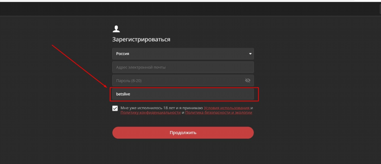 Промокод бездепозитный бонус
