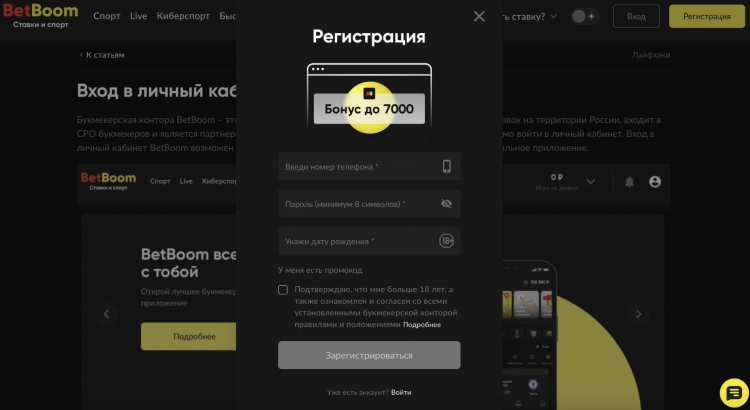 Промокод бинго бум