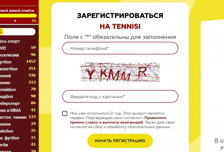Промокод для betcity