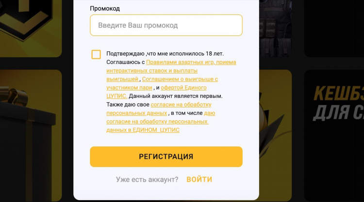 Промокод фонбет 2000 рублей