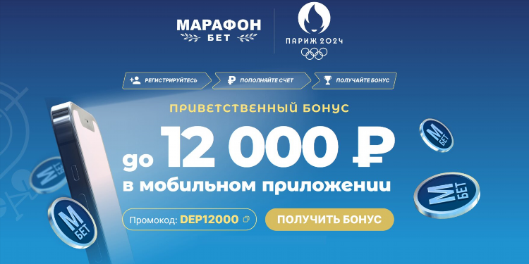 Промокод на бесплатный фрибет винлайн