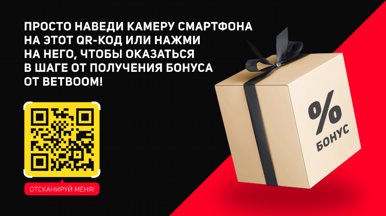 Промокод на бет бум на сегодня фрибет
