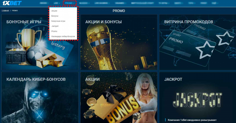 Промокод на деньги 1хбет