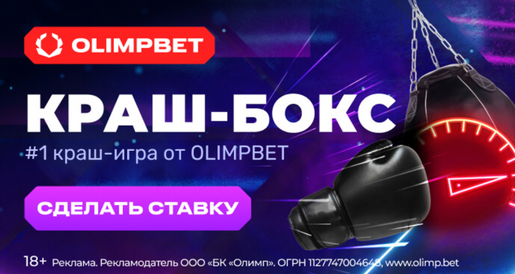 Промокод на олимп бет на фрибет