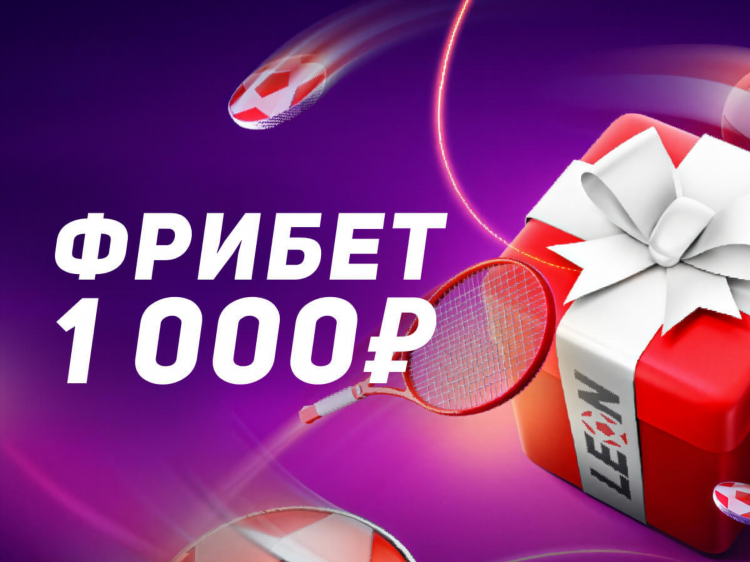 Промокод на зенит