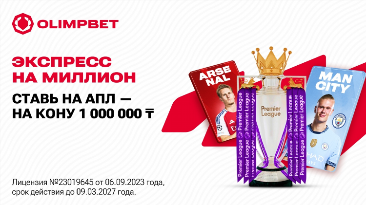 Промокод олимпбет новым игрокам